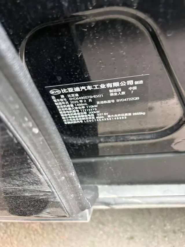 2025 BYD Tang 1.5T 156HP L4 E-CVT PHEV 21.504KWH,autocango,china used car exporter,china ev exporter,chinese used car exporter,chinese used ev exporter