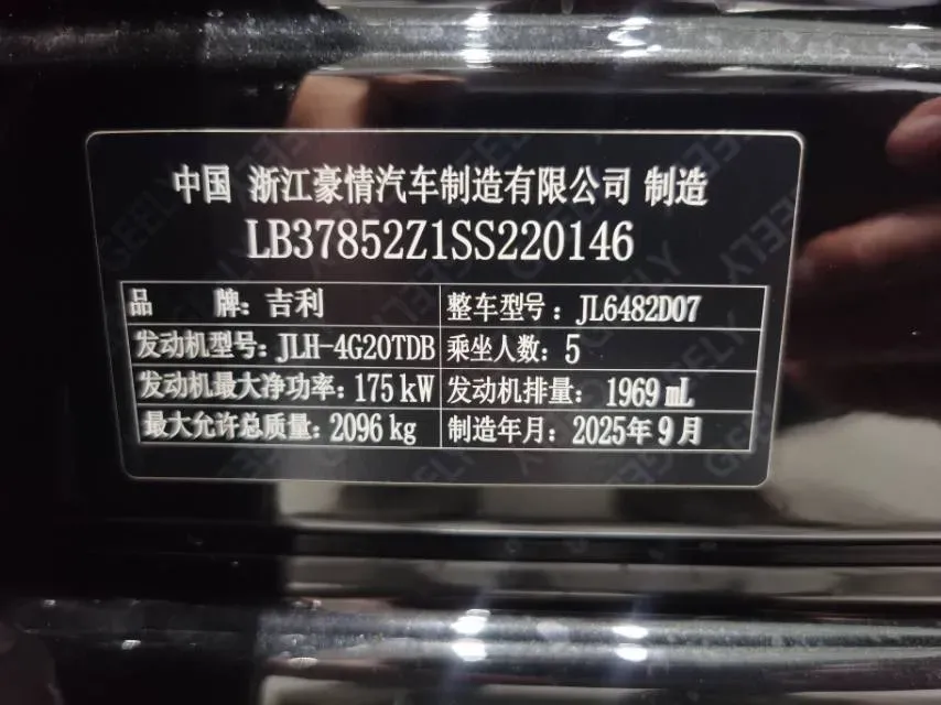 2025 Geely Monjaro 2.0T 238HP L4 8AT,autocango,china used car exporter,china ev exporter,chinese used car exporter,chinese used ev exporter