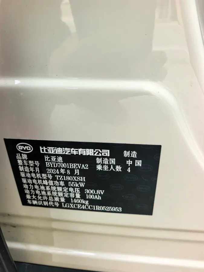2024 BYD Seagull BEV 30.08KWH,autocango,china used car exporter,china ev exporter,chinese used car exporter,chinese used ev exporter