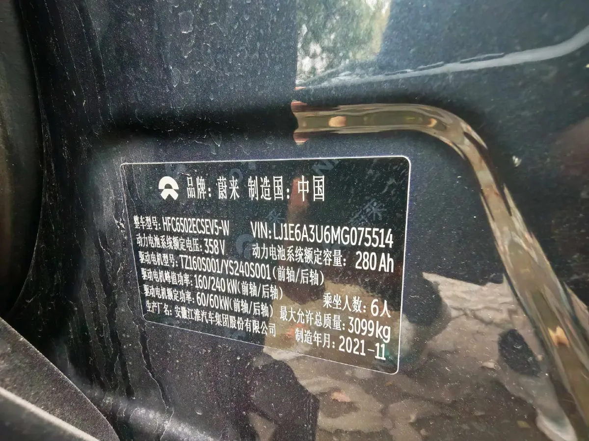 2020 NIO ES8 BEV 100KWH,autocango,china used car exporter,china ev exporter,chinese used car exporter,chinese used ev exporter