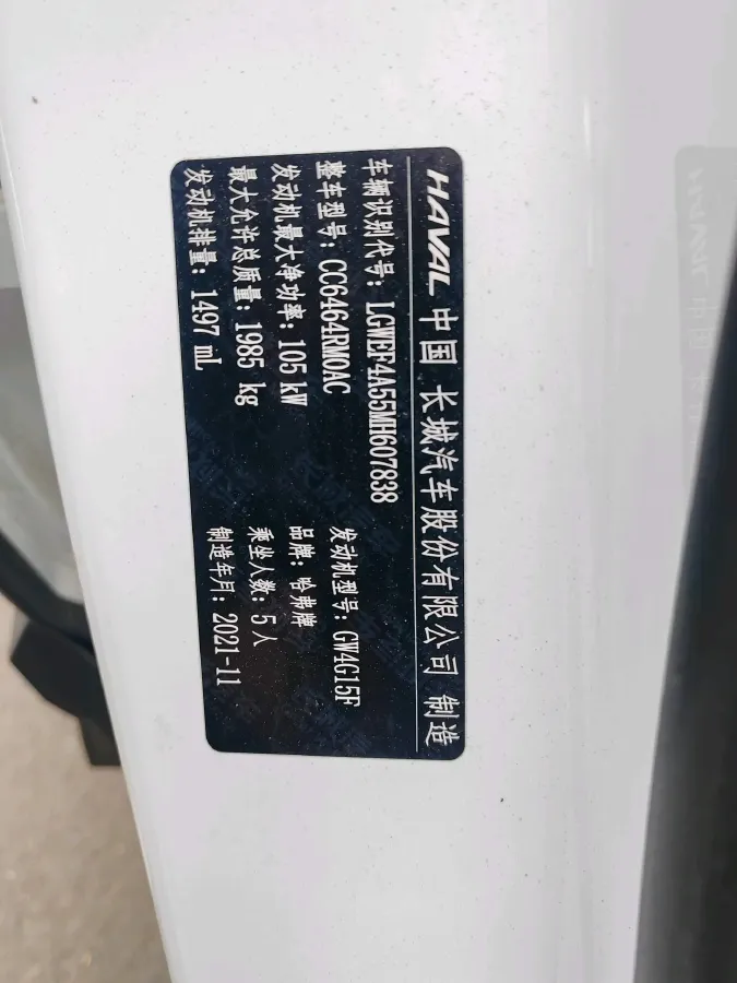 2021 Haval H6 1.5T 150HP L4 7DCT,autocango,china used car exporter,china ev exporter,chinese used car exporter,chinese used ev exporter
