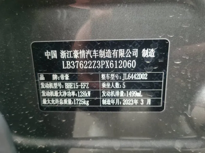 2022 Geely Coolray 1.5T 181HP L4 7DCT,autocango,china used car exporter,china ev exporter,chinese used car exporter,chinese used ev exporter