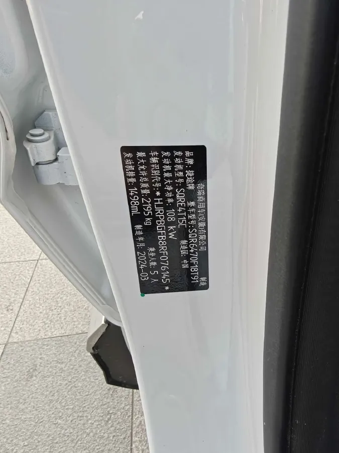 2024 Jetour X70 Plus 1.5T 156HP L4 6DCT,autocango,china used car exporter,china ev exporter,chinese used car exporter,chinese used ev exporter