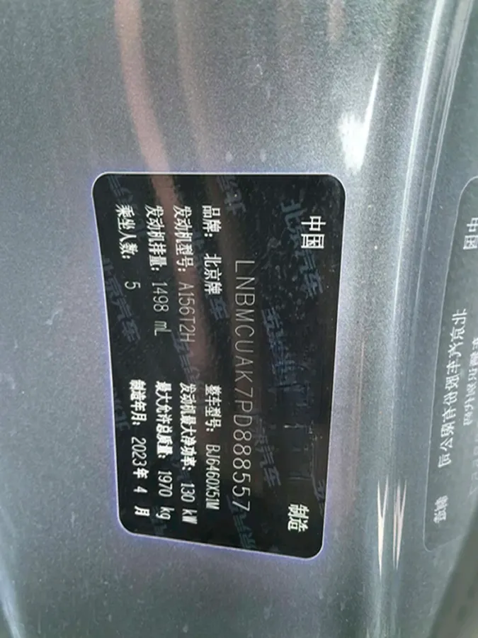 2023 BeiJing Auto Rubik 1.5T 188HP L4 7DCT,autocango,china used car exporter,china ev exporter,chinese used car exporter,chinese used ev exporter