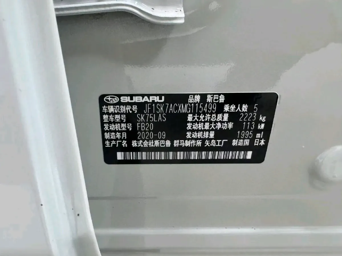 2021 Subaru Forester 2.0L 154HP H4 CVT,autocango,china used car exporter,china ev exporter,chinese used car exporter,chinese used ev exporter