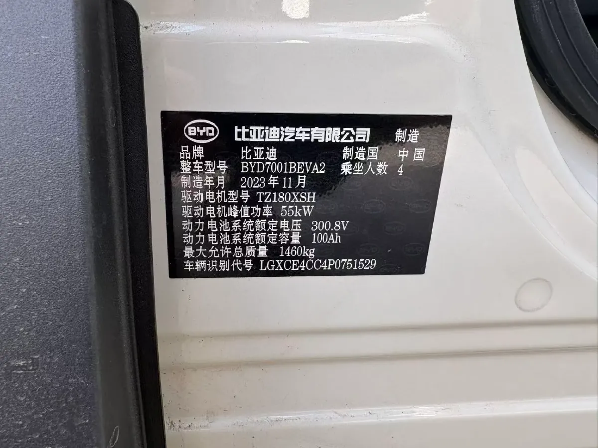 2024 BYD Seagull BEV 30.08KWH,autocango,china used car exporter,china ev exporter,chinese used car exporter,chinese used ev exporter