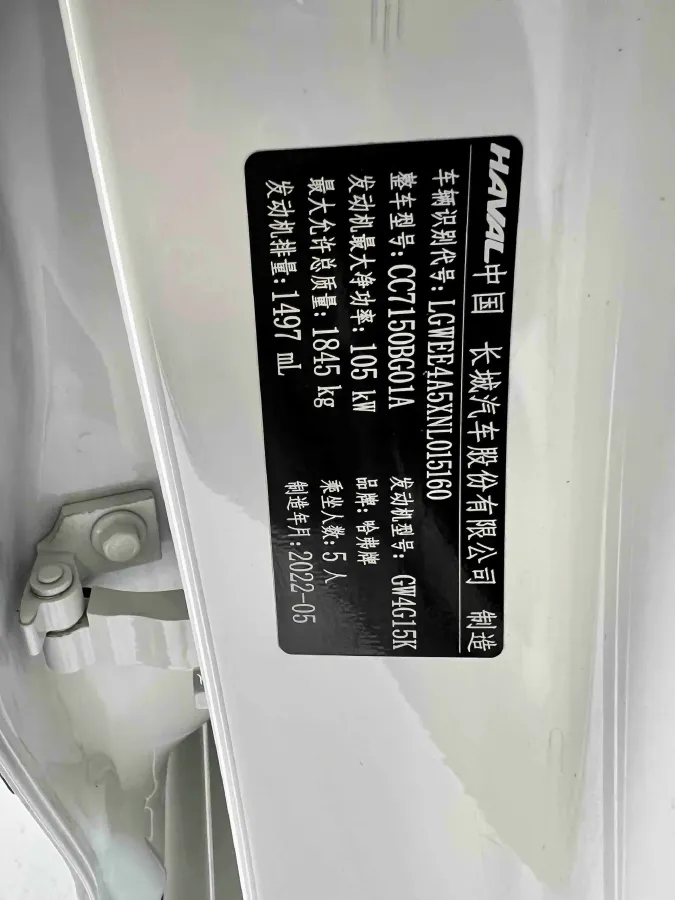 2022 Haval Rabbit 1.5T 150HP L4 7DCT,autocango,china used car exporter,china ev exporter,chinese used car exporter,chinese used ev exporter