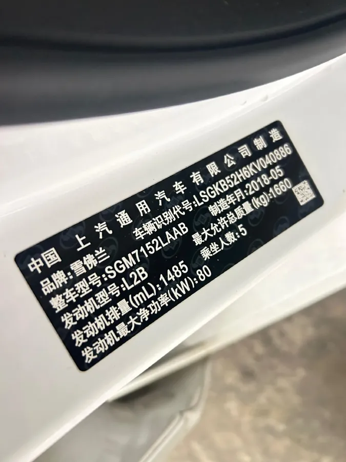 2019 Chevrolet Cavalier 1.5L 113HP L4 6AT,autocango,china used car exporter,china ev exporter,chinese used car exporter,chinese used ev exporter