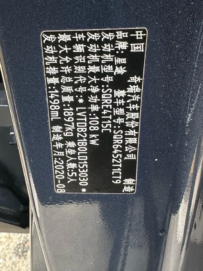 2020 Exceed LX 1.5T 156HP L4 CVT,autocango,china used car exporter,china ev exporter,chinese used car exporter,chinese used ev exporter