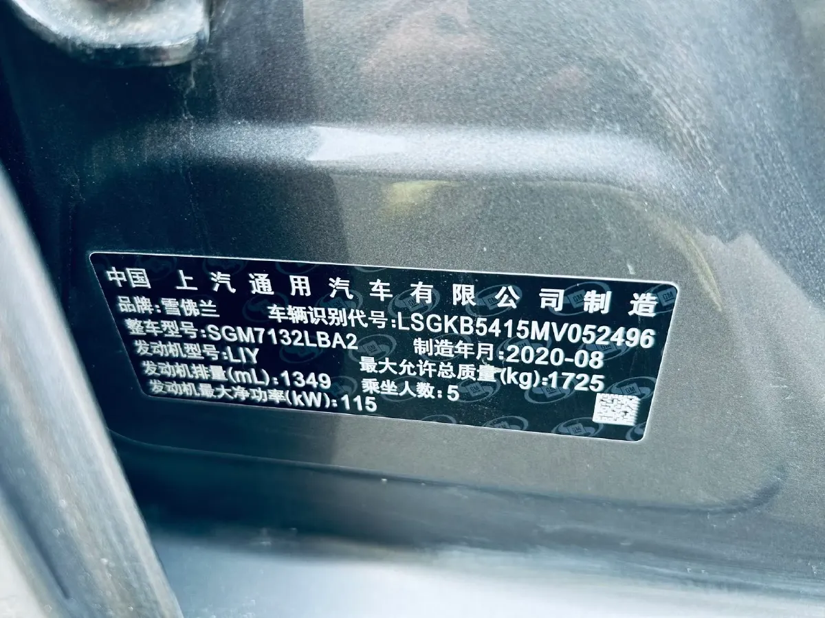 2020 Chevrolet Monza 1.3T 163HP L3 6AT,autocango,china used car exporter,china ev exporter,chinese used car exporter,chinese used ev exporter