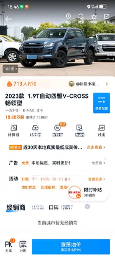 2021 Isuzu D-MAX 1.9T 163HP L4 6AT,autocango,china used car exporter,china ev exporter,chinese used car exporter,chinese used ev exporter