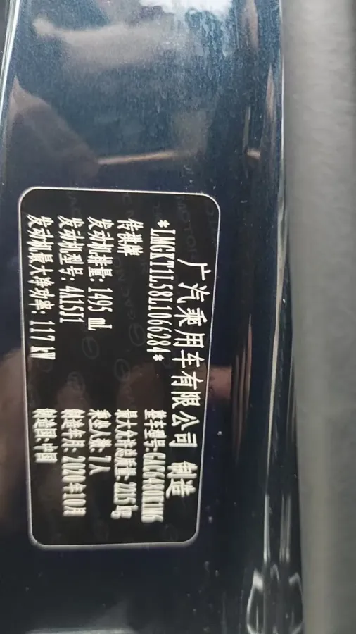 2021 GAC Trumpchi M6 1.5T 169HP L4 7DCT,autocango,china used car exporter,china ev exporter,chinese used car exporter,chinese used ev exporter