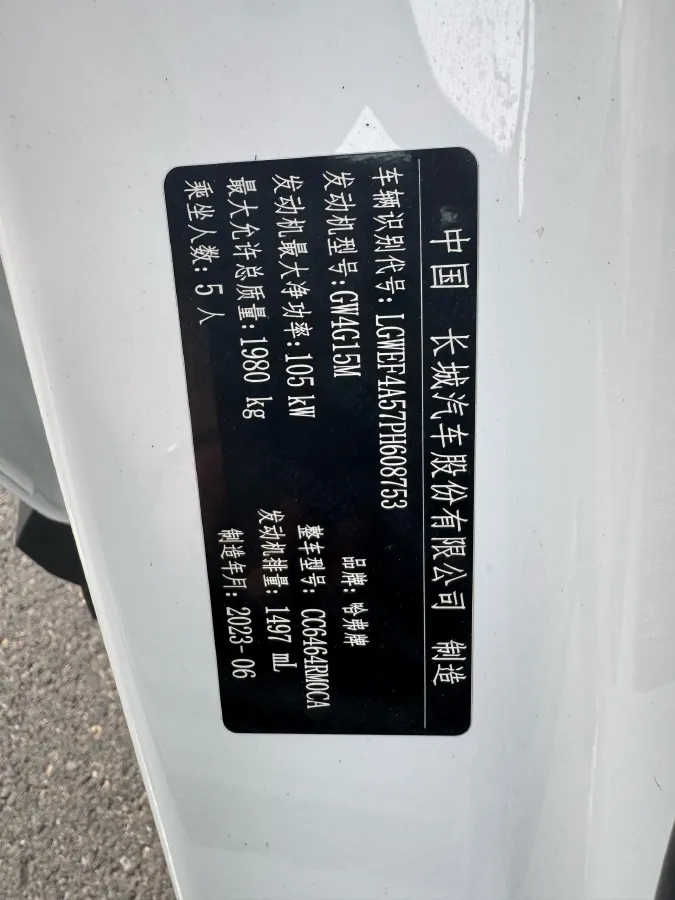 2023 Haval H6 1.5T 150HP L4 7DCT,autocango,china used car exporter,china ev exporter,chinese used car exporter,chinese used ev exporter