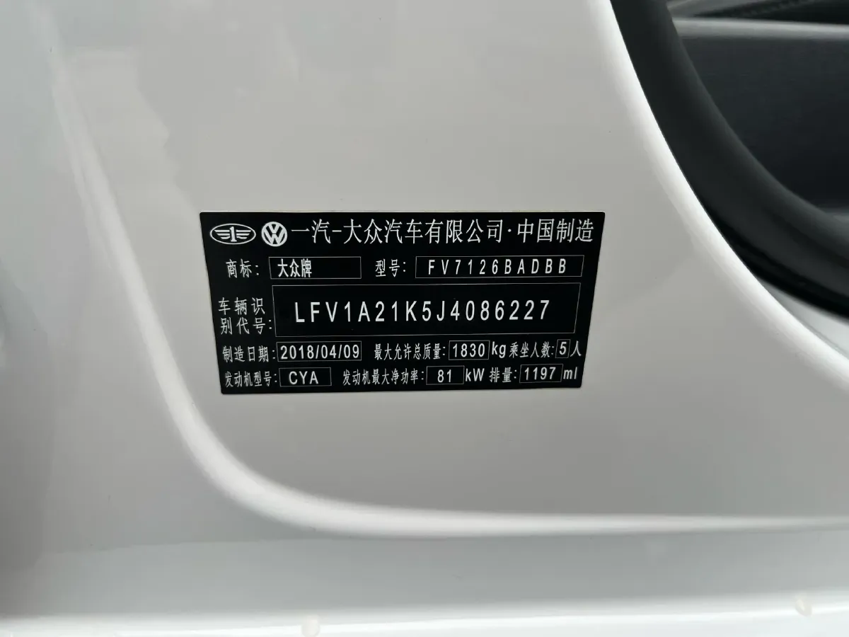 2018 Volkswagen Bora 1.4T 131HP L4 7DCT,autocango,china used car exporter,china ev exporter,chinese used car exporter,chinese used ev exporter