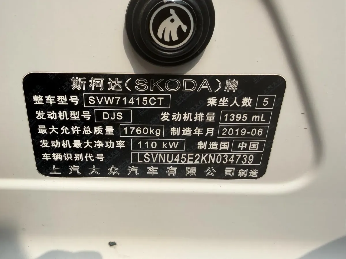 2020 Skoda Octavia 1.4T 150HP L4 7DCT,autocango,china used car exporter,china ev exporter,chinese used car exporter,chinese used ev exporter