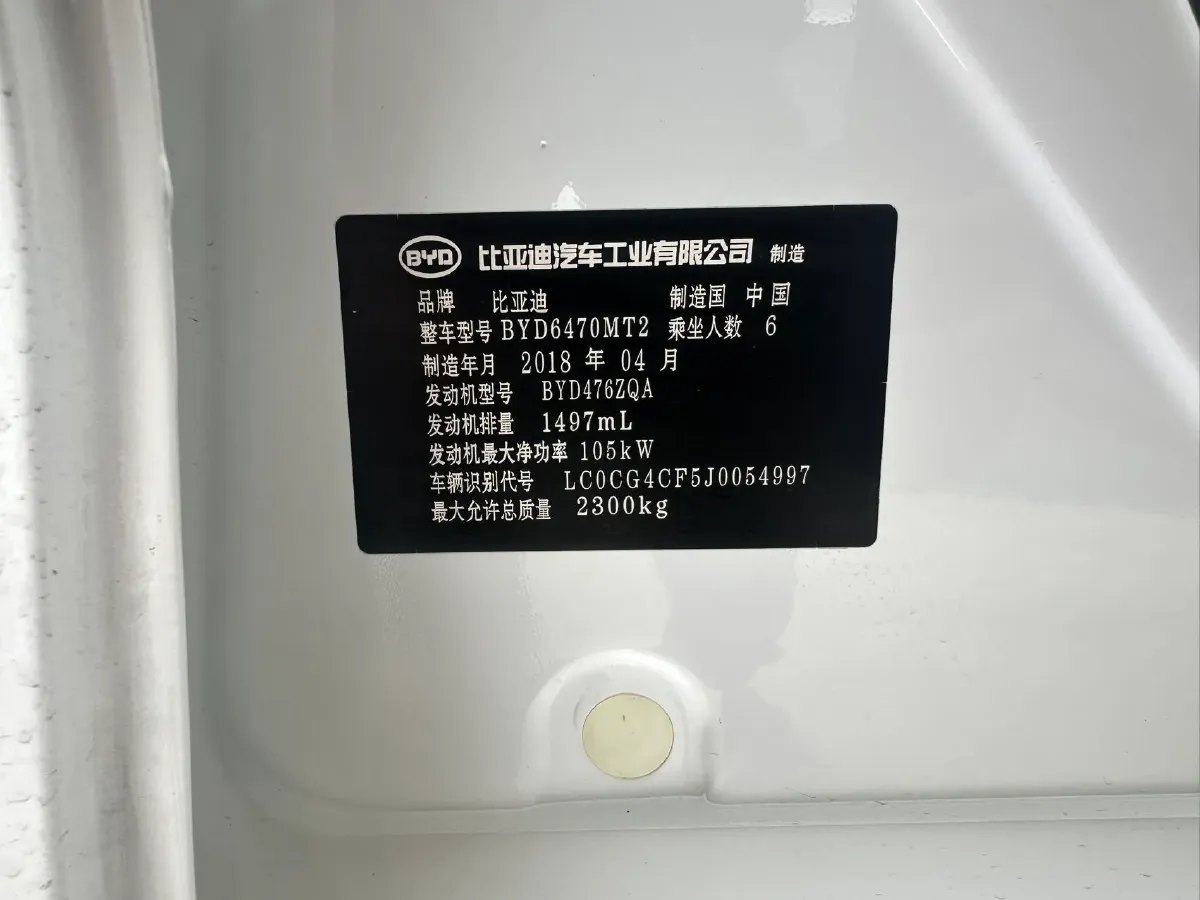 2018 BYD Song MAX 1.5T 154HP L4 6DCT,autocango,china used car exporter,china ev exporter,chinese used car exporter,chinese used ev exporter