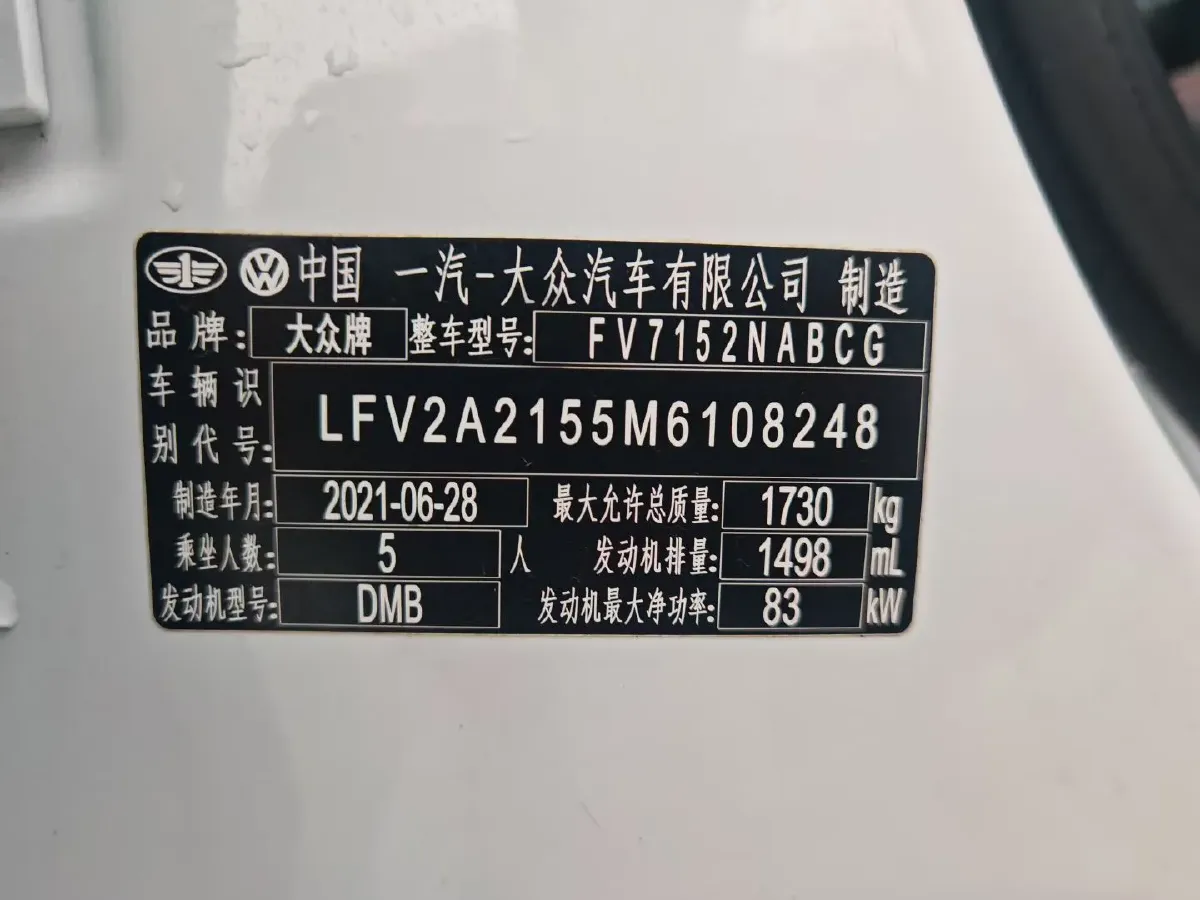 2021 Volkswagen Bora 1.5L 113HP L4 6AT,autocango,china used car exporter,china ev exporter,chinese used car exporter,chinese used ev exporter