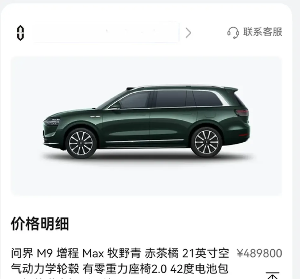 2024 AITO AITO M9 1.5T 152HP L4 REEV 42KWH,autocango,china used car exporter,china ev exporter,chinese used car exporter,chinese used ev exporter
