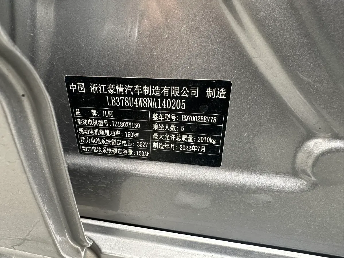 2022 Geely Emgrand L HiP 1.5T 181HP L4 3DHT PHEV 15.5KWH,autocango,china used car exporter,china ev exporter,chinese used car exporter,chinese used ev exporter