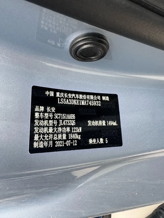 2021 ChangAn UNI-T 1.5T 180HP L4 7DCT,autocango,china used car exporter,china ev exporter,chinese used car exporter,chinese used ev exporter