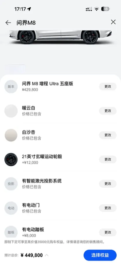 2025 AITO AITO M8 REEV 160HP REEV 53.4KWH,autocango,china used car exporter,china ev exporter,chinese used car exporter,chinese used ev exporter