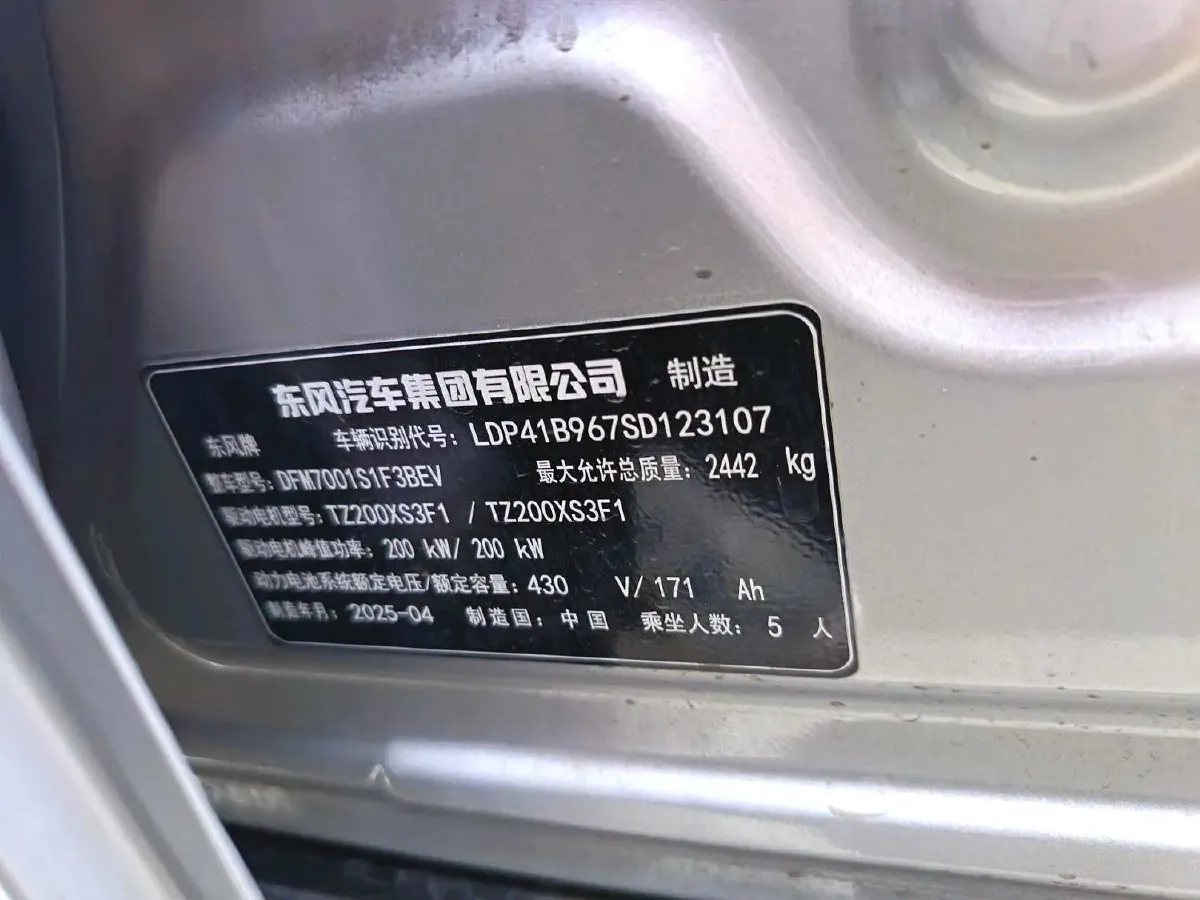 2025 DongFeng eπ eπ007 BEV,autocango,china used car exporter,china ev exporter,chinese used car exporter,chinese used ev exporter