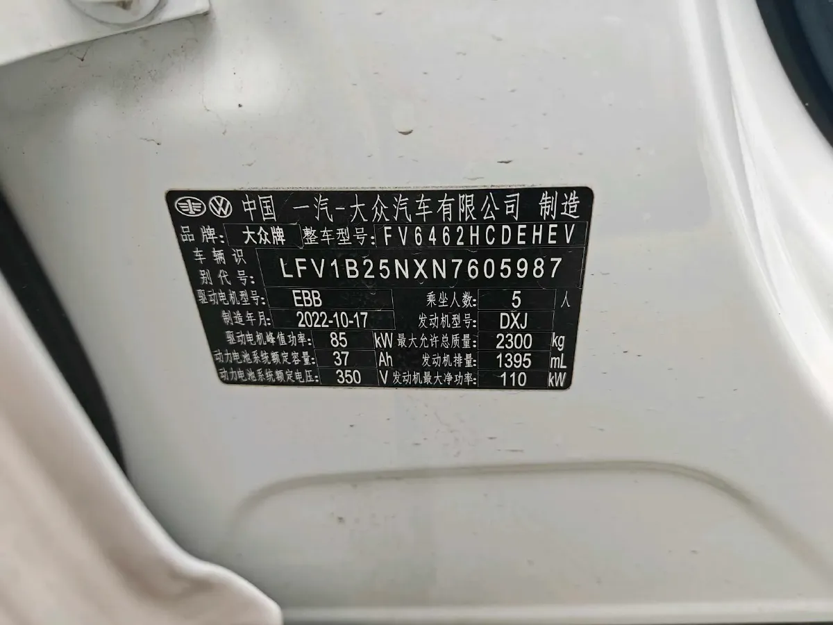 2023 Volkswagen Tayron GTE 1.4T 150HP L4 6DCT PHEV 13KWH,autocango,china used car exporter,china ev exporter,chinese used car exporter,chinese used ev exporter