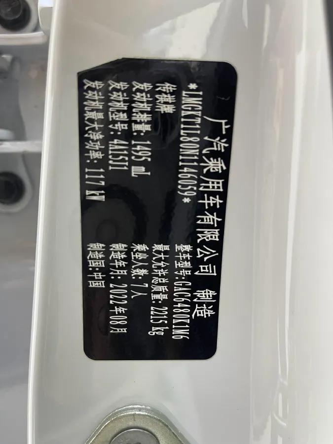 2021 GAC Trumpchi M6 1.5T 169HP L4 7DCT,autocango,china used car exporter,china ev exporter,chinese used car exporter,chinese used ev exporter