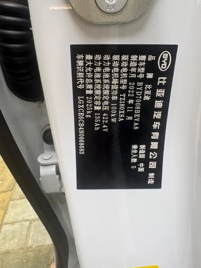 2021 BYD Qin Plus BEV 57.6KWH,autocango,china used car exporter,china ev exporter,chinese used car exporter,chinese used ev exporter