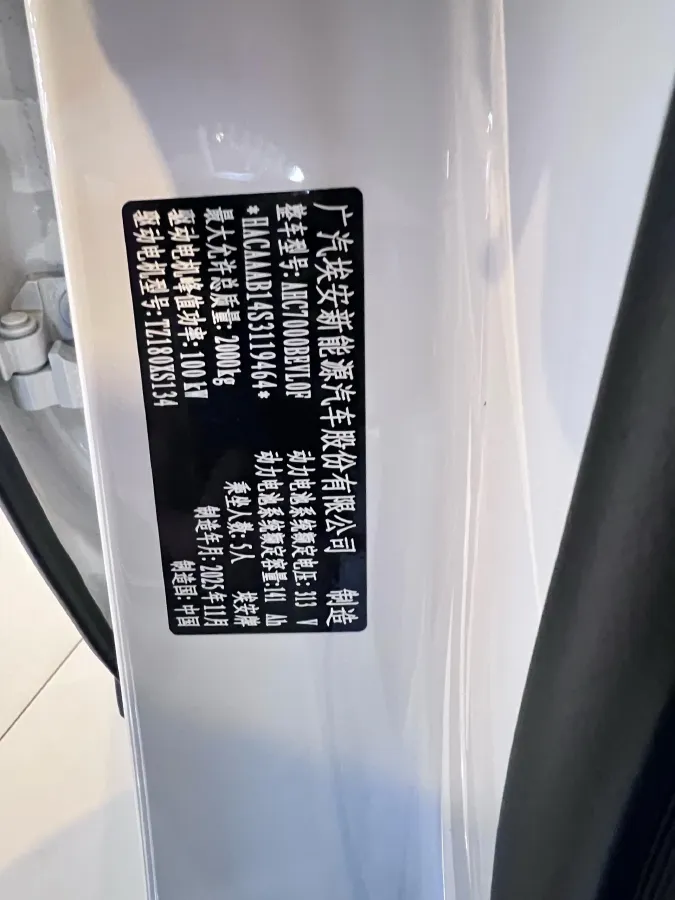 2025 Aion AION UT BEV 44.257/44.12/44.133KWH,autocango,china used car exporter,china ev exporter,chinese used car exporter,chinese used ev exporter