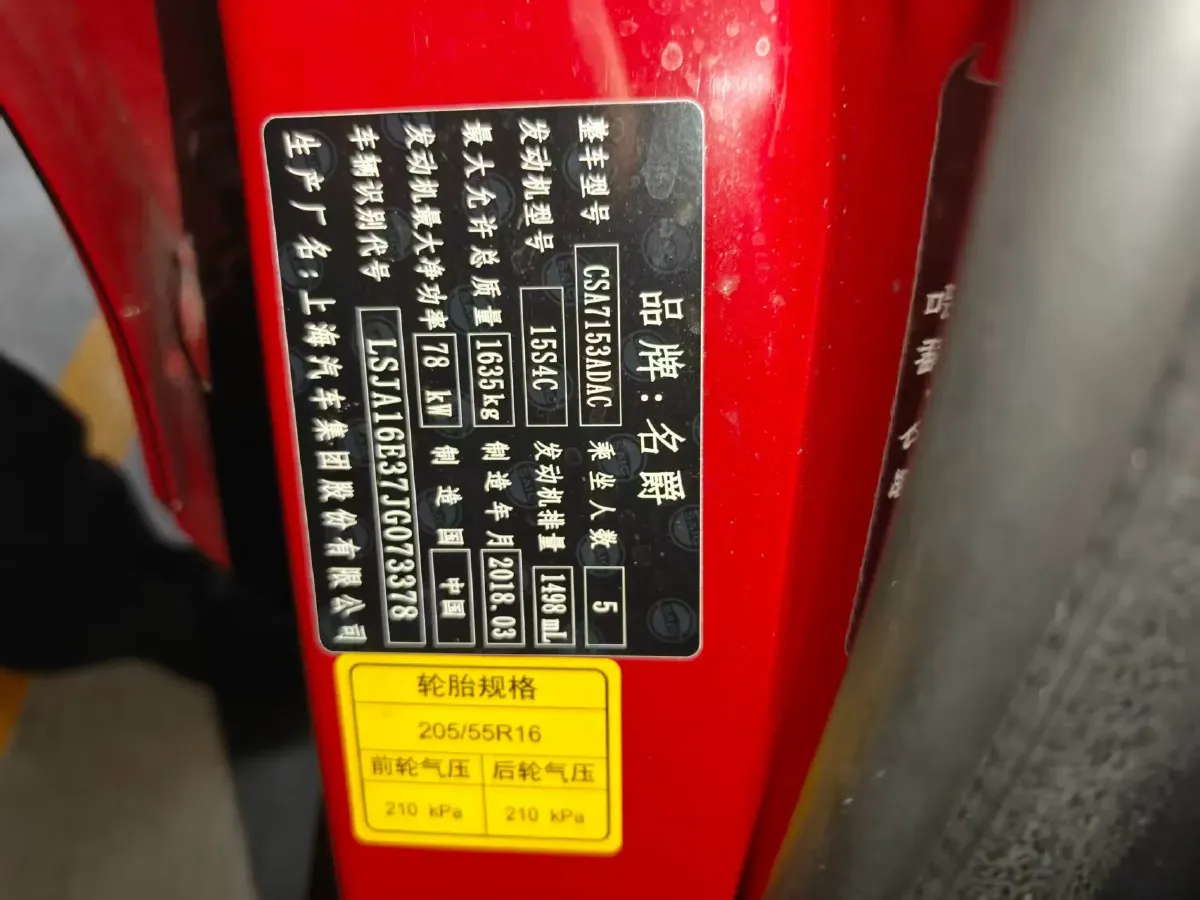 2016 MG GT 1.5L 109HP L4 4AT,autocango,china used car exporter,china ev exporter,chinese used car exporter,chinese used ev exporter