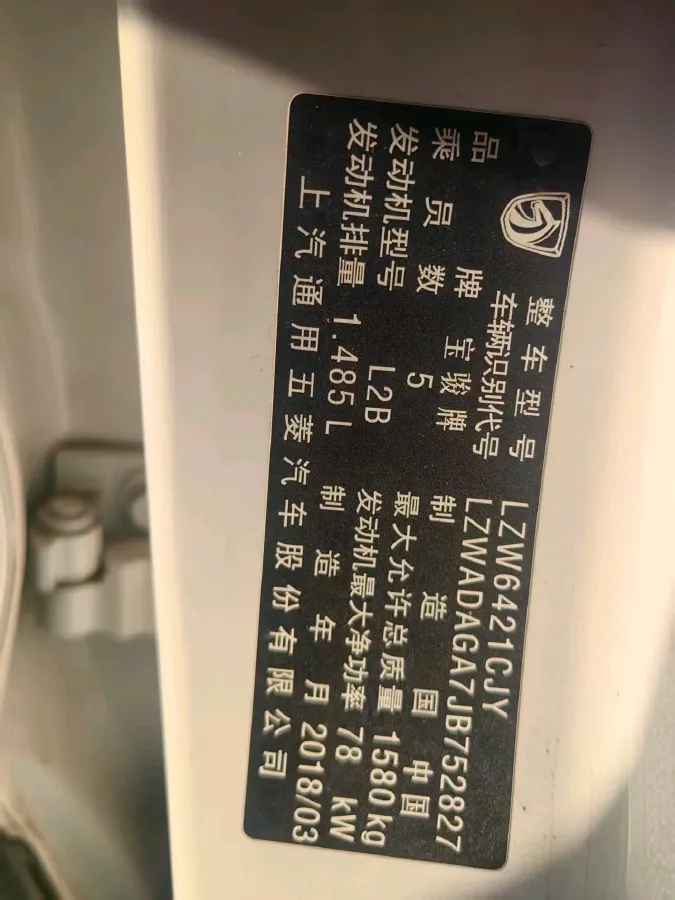 2017 BaoJun 510 1.5L 112HP L4 6MT,autocango,china used car exporter,china ev exporter,chinese used car exporter,chinese used ev exporter