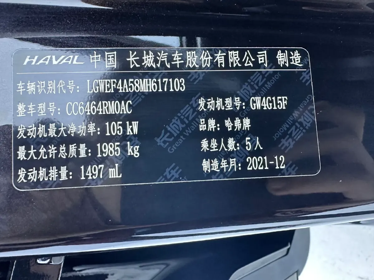 2021 Haval H6 1.5T 150HP L4 7DCT,autocango,china used car exporter,china ev exporter,chinese used car exporter,chinese used ev exporter