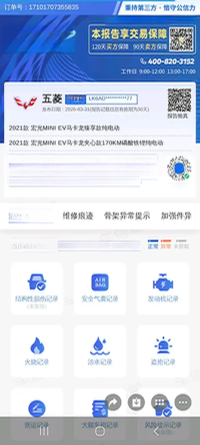 2021 WuLing HongGuang MINI EV BEV 13.8KWH,autocango,china used car exporter,china ev exporter,chinese used car exporter,chinese used ev exporter