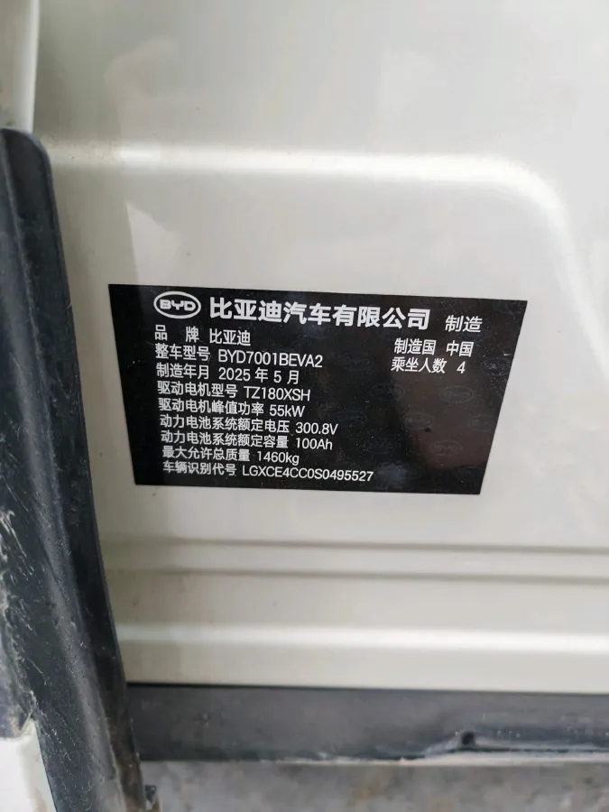 2025 BYD Seagull BEV 30.08KWH,autocango,china used car exporter,china ev exporter,chinese used car exporter,chinese used ev exporter