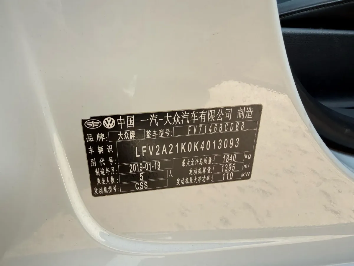 2018 Volkswagen Sagitar 1.4T 150HP L4 7DCT,autocango,china used car exporter,china ev exporter,chinese used car exporter,chinese used ev exporter