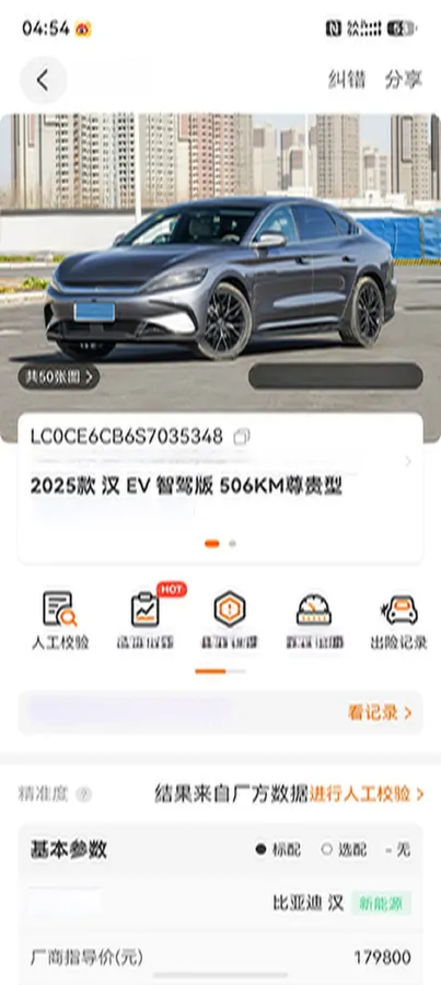 2025 BYD Han BEV 60.48KWH,autocango,china used car exporter,china ev exporter,chinese used car exporter,chinese used ev exporter