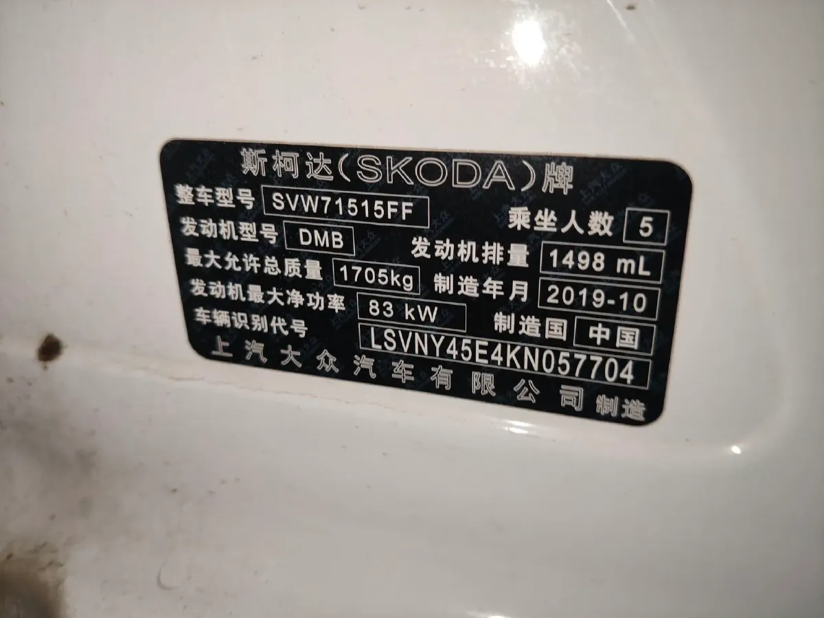 2019 Skoda Octavia 1.5L 116HP L4 6AT,autocango,china used car exporter,china ev exporter,chinese used car exporter,chinese used ev exporter