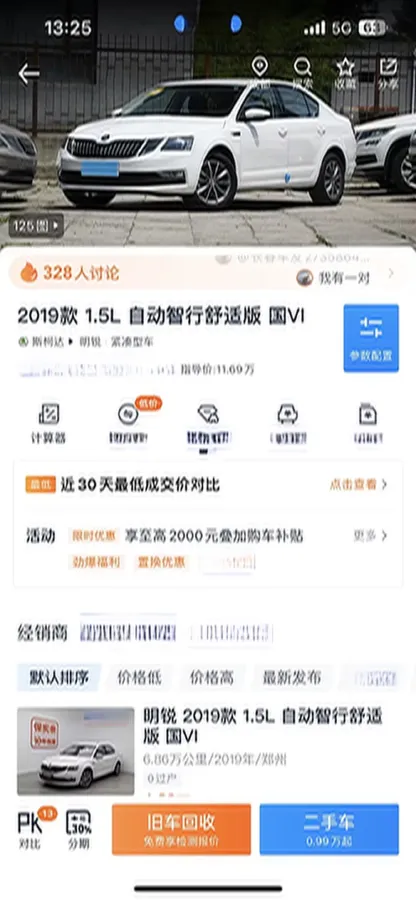 2019 Skoda Octavia 1.5L 116HP L4 6AT,autocango,china used car exporter,china ev exporter,chinese used car exporter,chinese used ev exporter