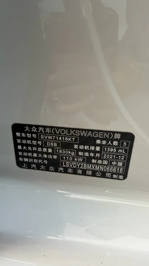 2021 Volkswagen Lamando 1.4T 150HP L4 7DCT,autocango,china used car exporter,china ev exporter,chinese used car exporter,chinese used ev exporter