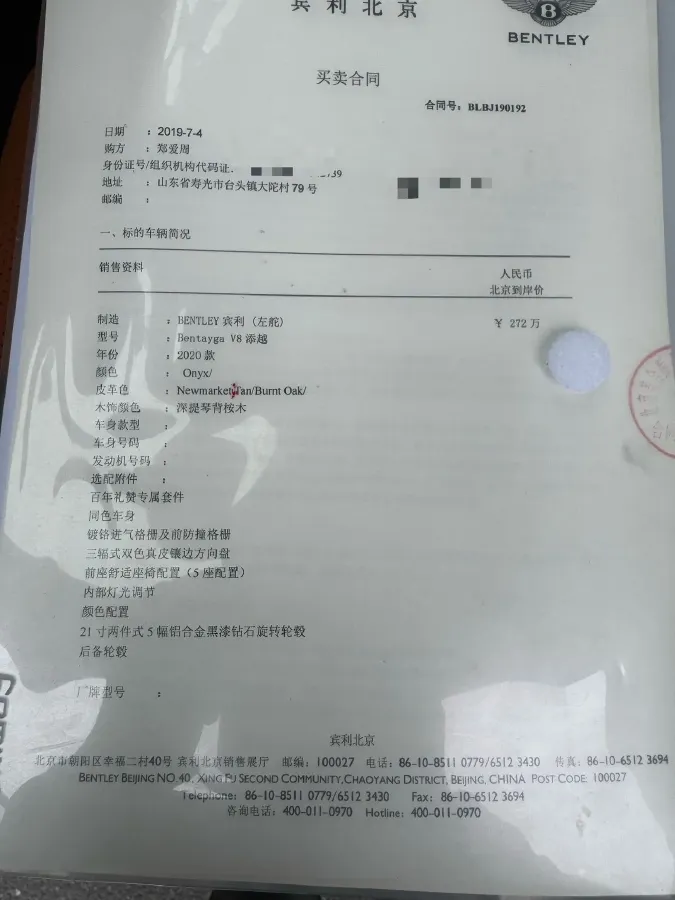 2018 Bentley Bentayga 4.0T 550HP V8 8AT,autocango,china used car exporter,china ev exporter,chinese used car exporter,chinese used ev exporter