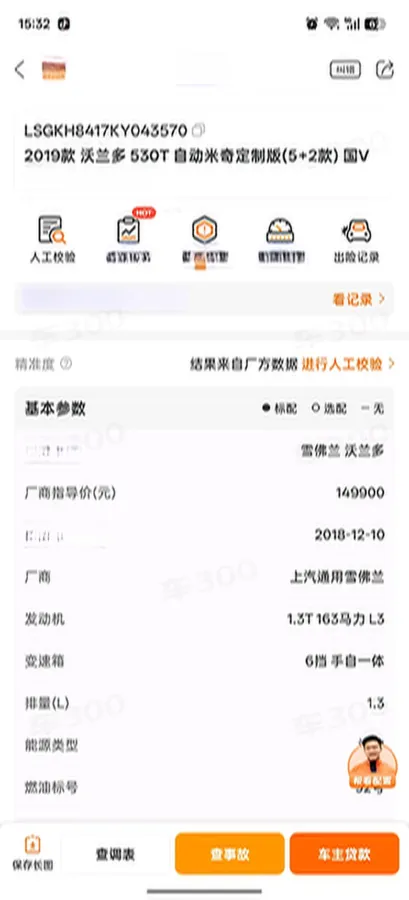 2018 Chevrolet Orlando 1.3T 163HP L3 6AT,autocango,china used car exporter,china ev exporter,chinese used car exporter,chinese used ev exporter