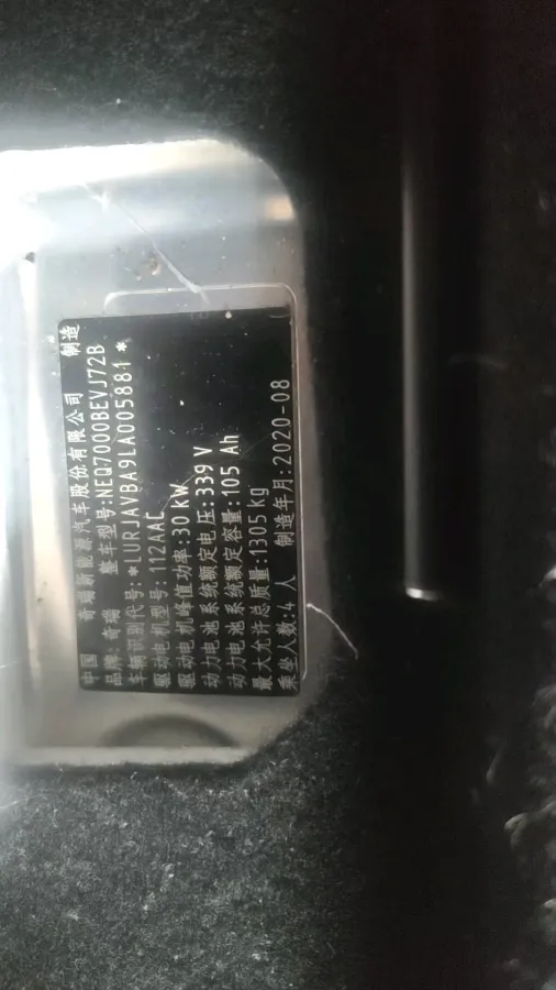 2019 Chery Little Ant BEV 30.6KWH,autocango,china used car exporter,china ev exporter,chinese used car exporter,chinese used ev exporter