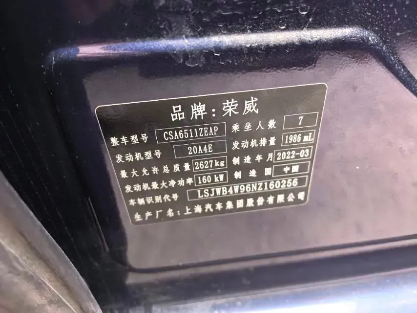 2022 Roewe iMAX8 2.0T 234HP L4 8AT,autocango,china used car exporter,china ev exporter,chinese used car exporter,chinese used ev exporter