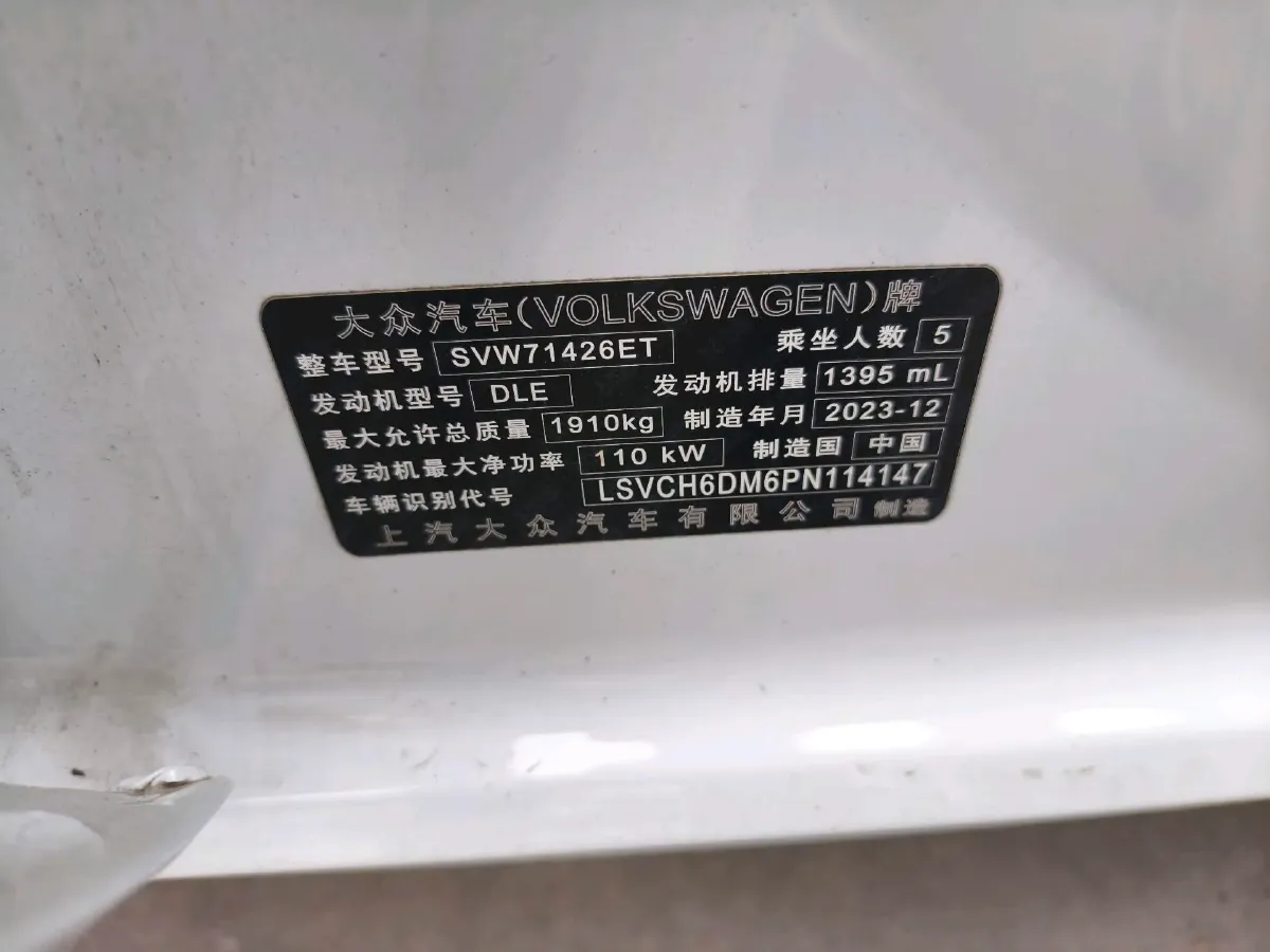 2024 Volkswagen Lamando 1.4T 150HP L4 7DCT,autocango,china used car exporter,china ev exporter,chinese used car exporter,chinese used ev exporter