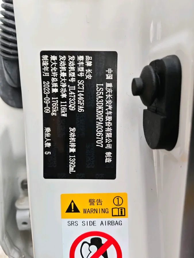 2023 ChangAn CS35 Plus 1.4T 160HP L4 7DCT,autocango,china used car exporter,china ev exporter,chinese used car exporter,chinese used ev exporter