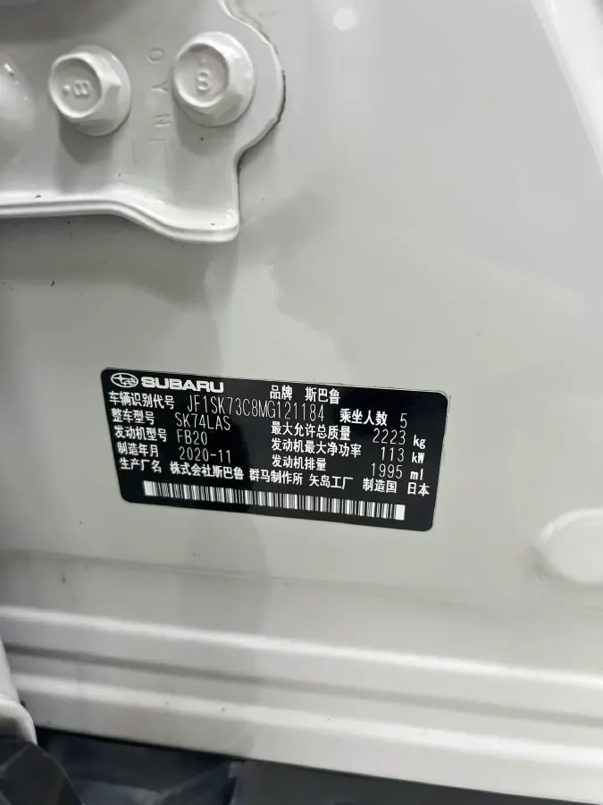 2021 Subaru Forester 2.0L 154HP H4 CVT,autocango,china used car exporter,china ev exporter,chinese used car exporter,chinese used ev exporter