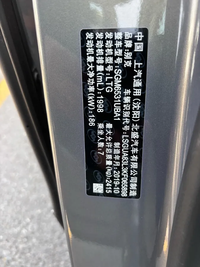 2018 Buick GL8 2.0T 260HP L4 6AT,autocango,china used car exporter,china ev exporter,chinese used car exporter,chinese used ev exporter