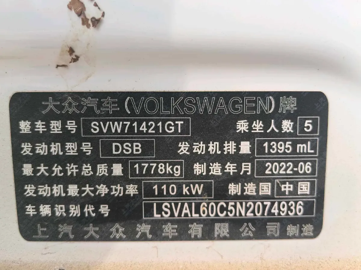 2022 Volkswagen Sagitar 1.2T 116HP L4 7DCT,autocango,china used car exporter,china ev exporter,chinese used car exporter,chinese used ev exporter