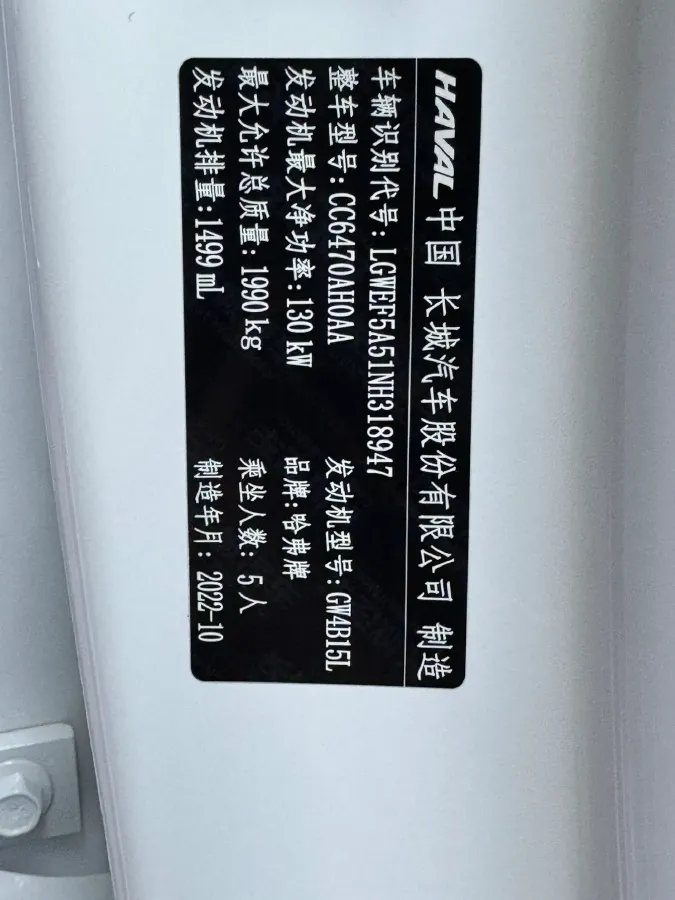 2022 Haval H6 1.5T 184HP L4 7DCT,autocango,china used car exporter,china ev exporter,chinese used car exporter,chinese used ev exporter